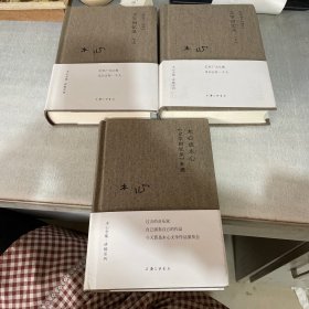 木心全集 文学回忆录上下 木心谈木心三本合售