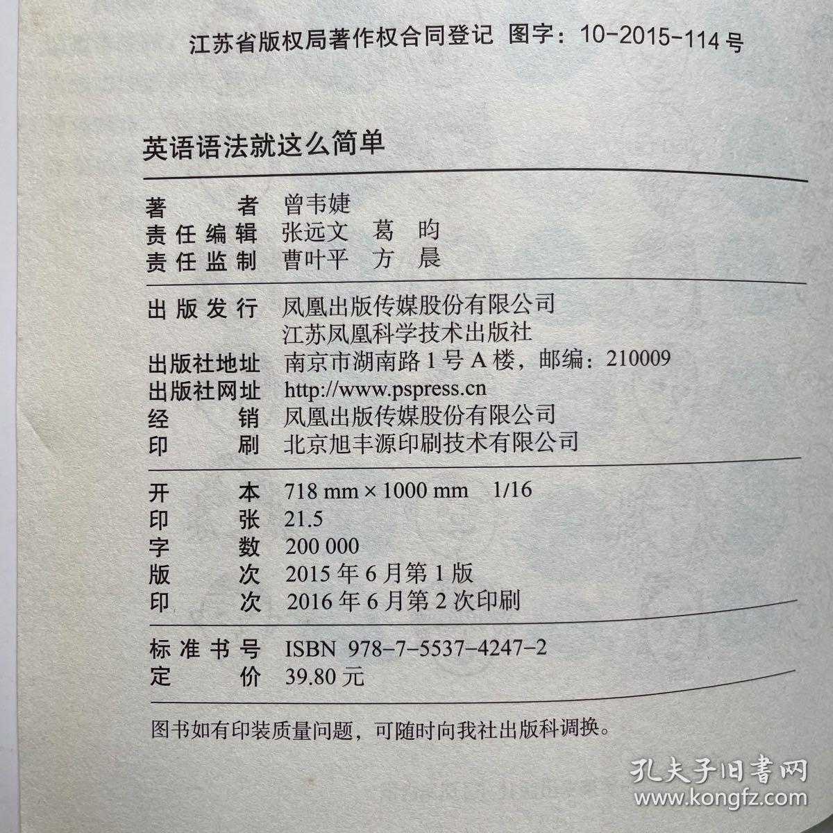 英语语法就这么简单