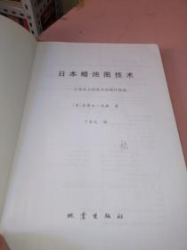 日本蜡烛图技术：古老东方投资术的现代指南