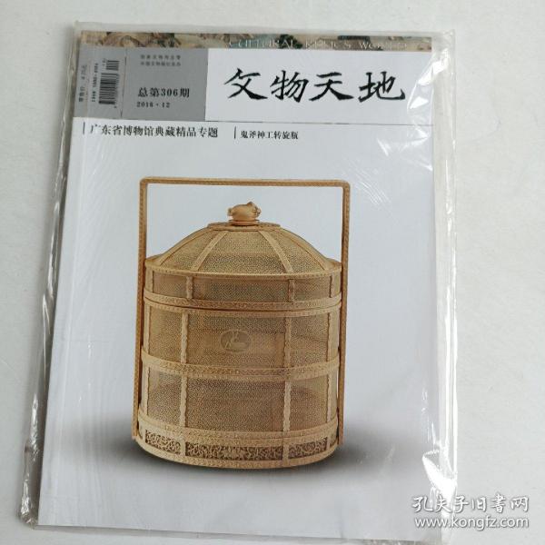 三星堆出土文物全纪录（青铜器，陶器、金器、玉器、石器）（全三册）