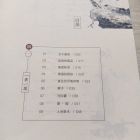 人间草木，附2张书签