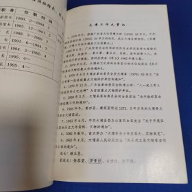 大埔县文物志