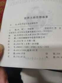 叔本华论生命悲剧哲学