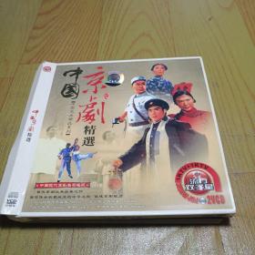 中国京剧精选2VCD