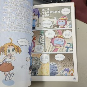 小爱迪生科普漫画（6册合售）