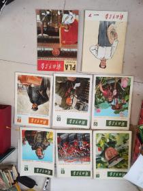 解放军画报，1978年，6本，1977，1987各一本，共8本合售，打包，看图