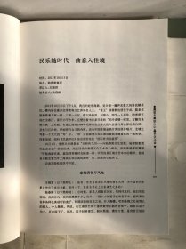 海上谈艺录：魔笛天籁驻人心·陆春龄