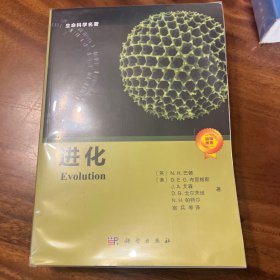 进化