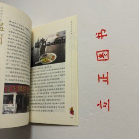 【正版现货，一版一印】作家笔下的温州（图文版）作家笔下的海峡二十七城丛书系列，丛书从一个侧面展示中华民族悠久的历史，体现两岸之间深厚的历史文化渊源，有利于增进两岸读者的文化认同。丛书既可作为散文作品，也可作为乡土教材来读，还可为外地读者了解一个城市的旅行读本。本册介绍的城市是温州。品相好，保证正版图书，现货实拍，下单即可发货，图文并茂，可读性强，参考价值高，适合收藏与阅读，了解作家笔下别样的温州城