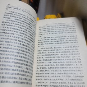 五千年演义 全套15册1989年版