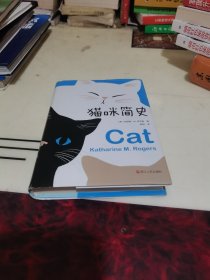 猫咪简史