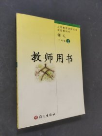 語文