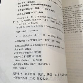 JAVA核心技术（卷1）：基础知识。JAVA核心技术卷2：高级特性。两本合售