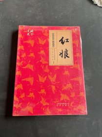 北京文史 京剧专辑：红娘