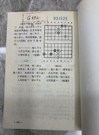 象棋残局丛书：车兵巧胜局 车炮巧胜局 车马巧胜局 马炮巧胜局 马兵巧胜局 双马巧胜局 炮兵巧胜局 双炮巧胜局（八本一套合售）