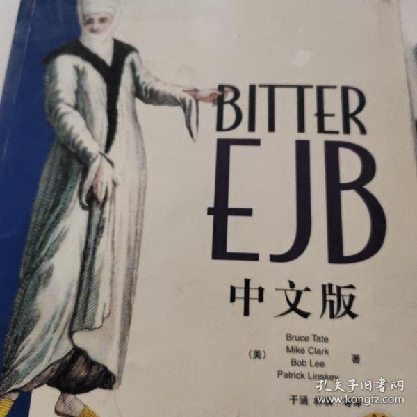 BITTER EJB（中文版）