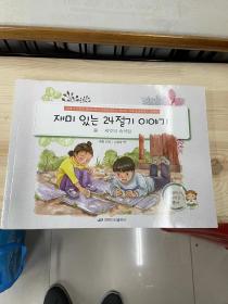 有趣的24节气故事（共四册）（ 朝鲜文）