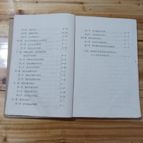 物资糸统供销企业会计核算讲义(1964年10月)