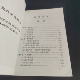 团汀旧事（何若签赠本）