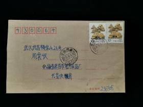 1995年实寄封（安徽——武汉，内无信）。 0066