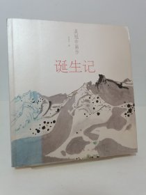 吴冠中画作诞生记