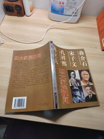 军统最后的暗杀名单