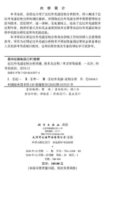 近红外光谱定性分析原理、技术及应用