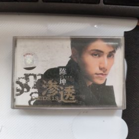 磁带：陈坤