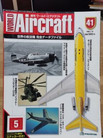 DeAGOSTINI Aircraft 世界的航空机 41 特集：P-47 、CH/RH-53