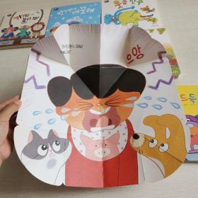 韩语原版儿童绘本 精装 8册合售