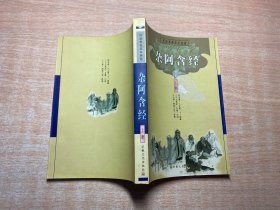 杂阿含经 上册