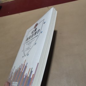 哈佛极简管理学