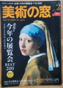 美术之窗 12 2