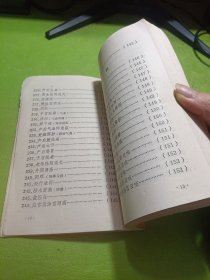 古今名方验方 如图现货速发