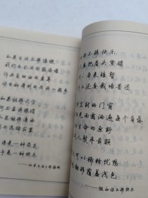 席慕容汪国真诗词钢笔字帖