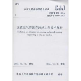 中华人民共和国国家标准：城市停车规划规范（GB/T 51149-2016）