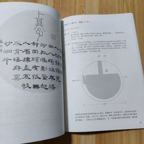 从临到创作·两汉隶书