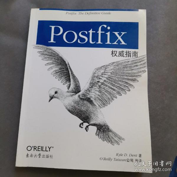 Postfix权威指南：Postfix: The Definitive Guide