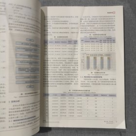 DU供用电2023年6月 杂志期刊