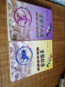 2004象棋全国个人赛精彩对局解析 杯赛