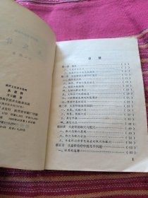 头皮针