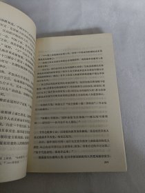 日本帝国的衰亡（上下册）