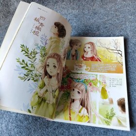 【正版二手】小小姐绘色缤纷系列2：淑女绘 童话诗人