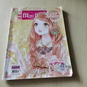 意林.小淑女 合订本第40卷（2015.08下—2015.09下）