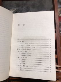 中国古代性文化