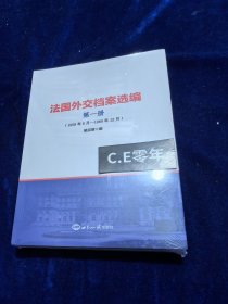 法国外交档案选编 第一册（1958年6月—1960年12月）-055