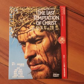 【DVD】基督最后的诱惑