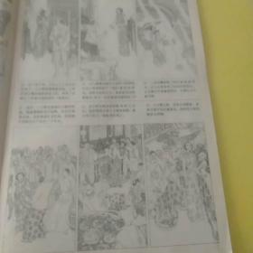 连环画报  1985年第11期