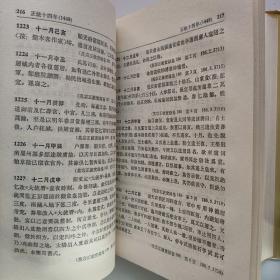 明实录北京史料(一二)