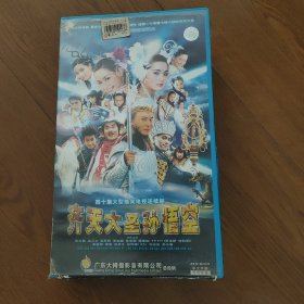 四十集大型搞笑电视连续剧《齐天大圣孙悟空》VCD‘28碟‘